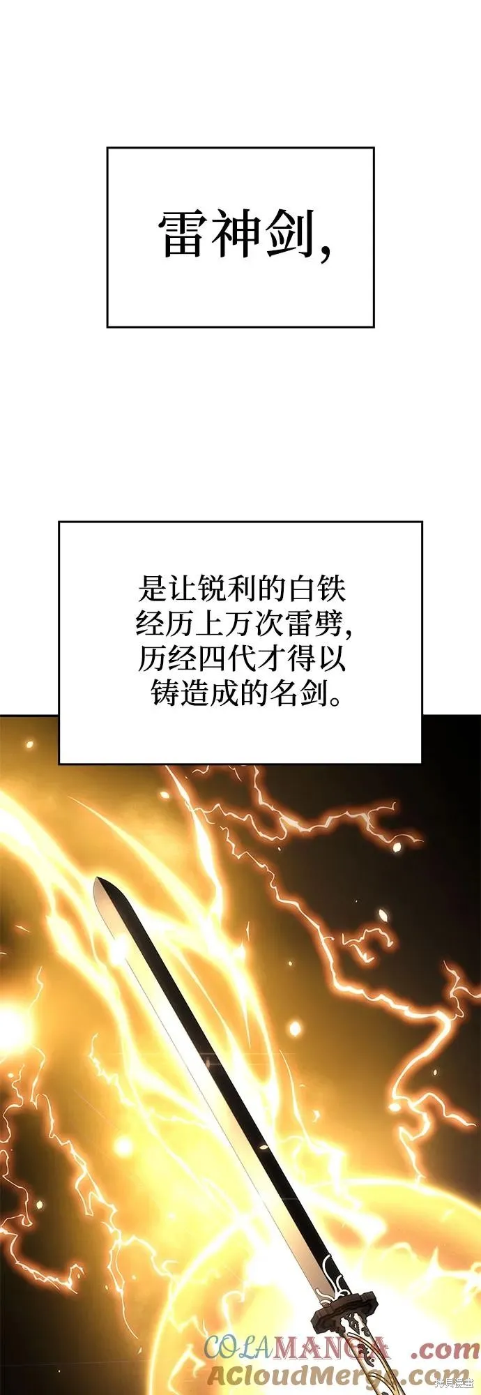 重生不良少教主,第138话,第21张