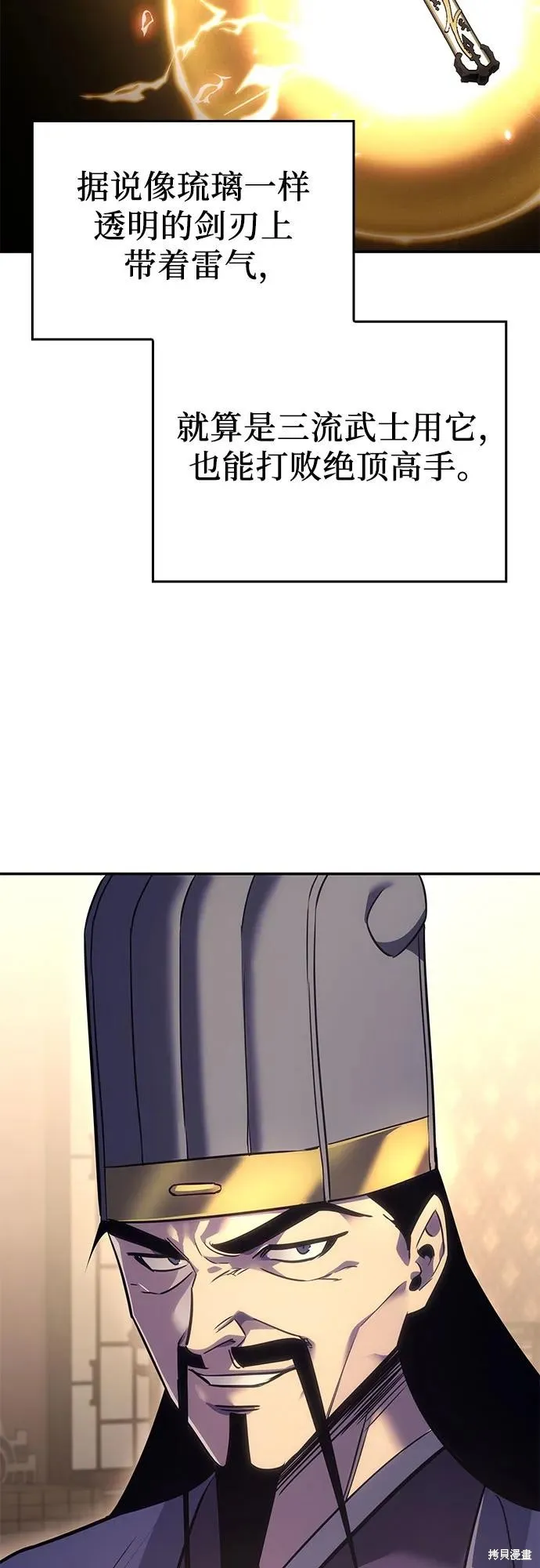 重生不良少教主,第138话,第22张