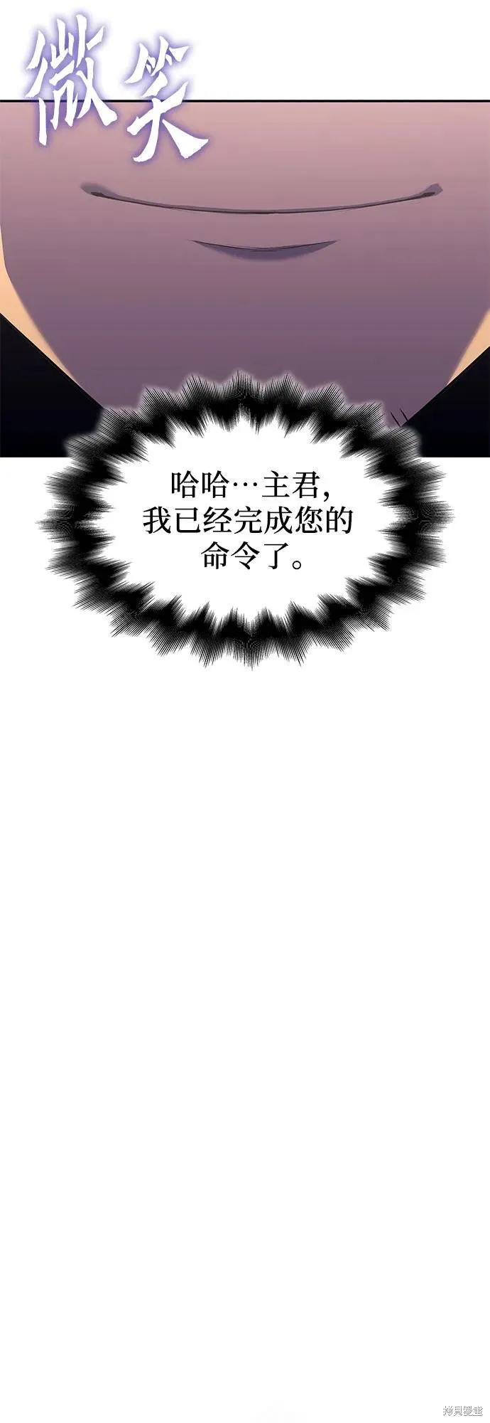 重生不良少教主,第138话,第26张