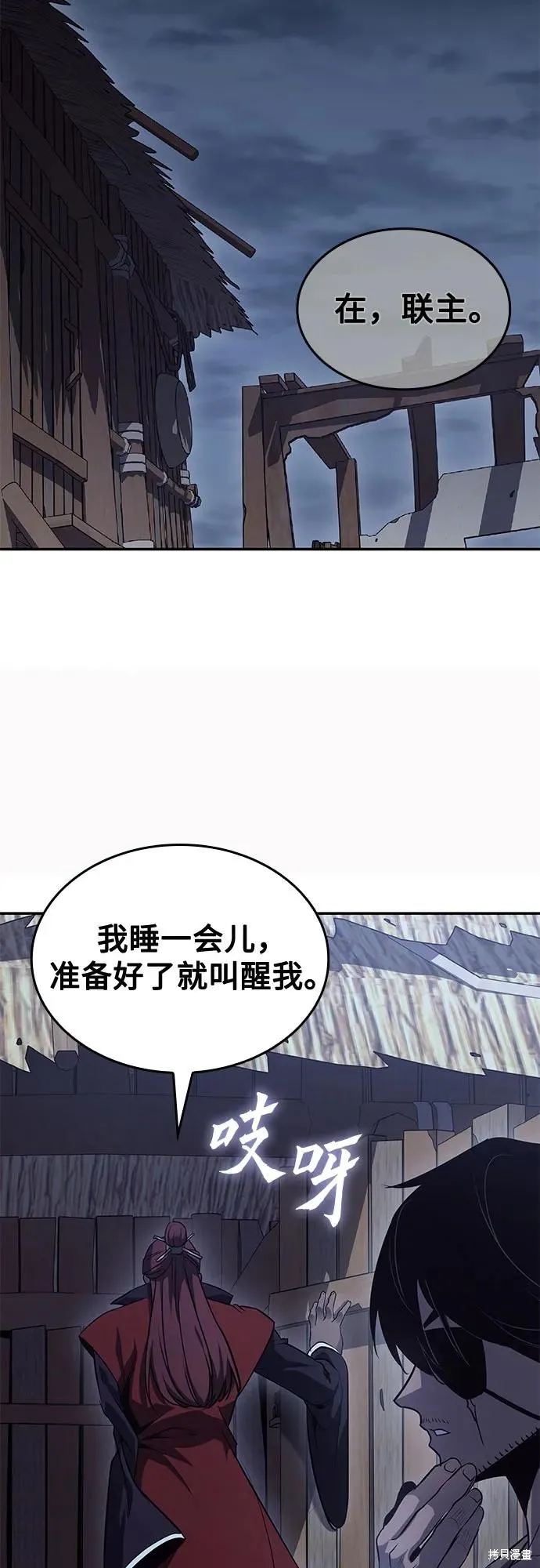 重生不良少教主,第138话,第28张
