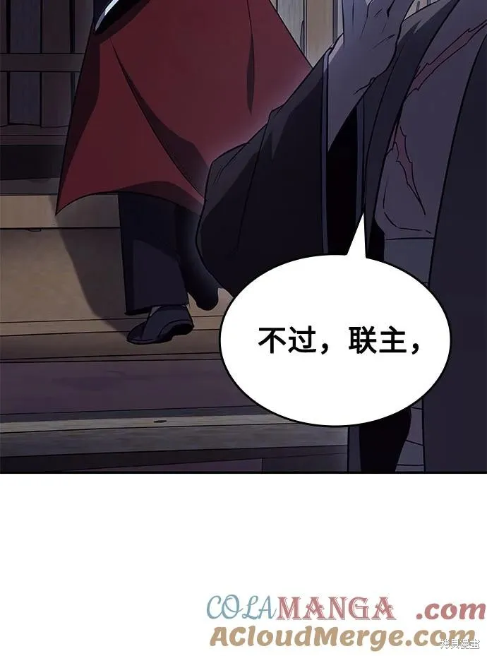 重生不良少教主,第138话,第29张