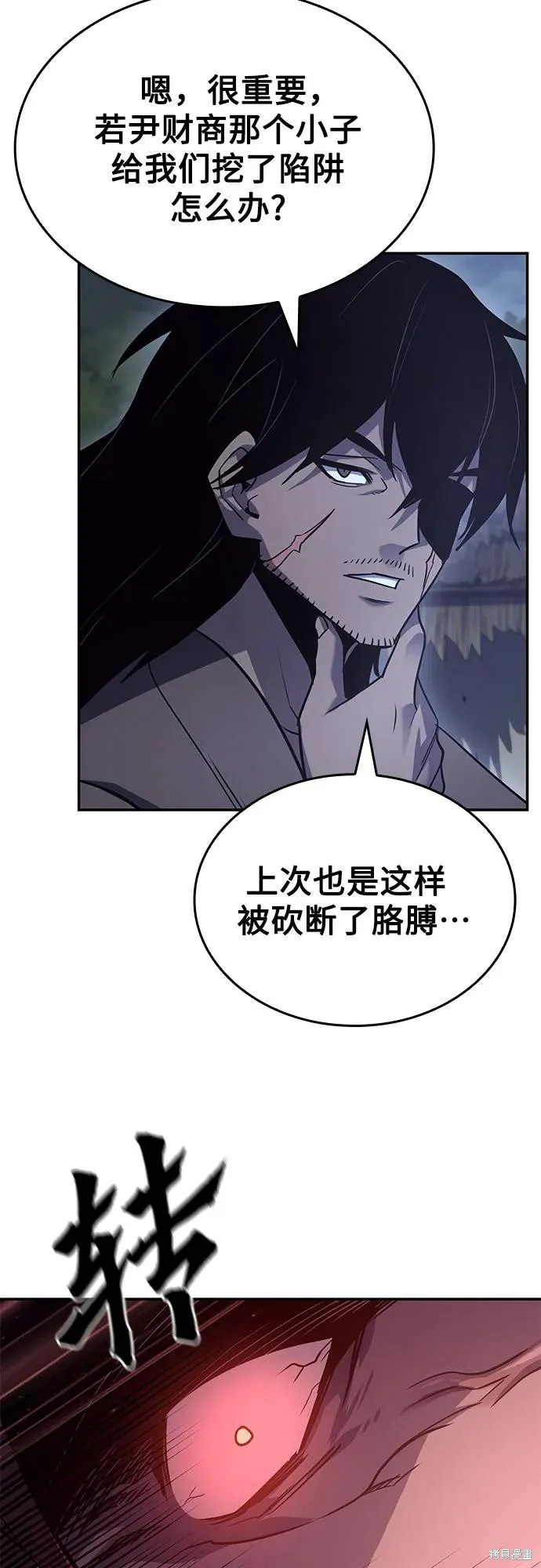 重生不良少教主,第138话,第31张