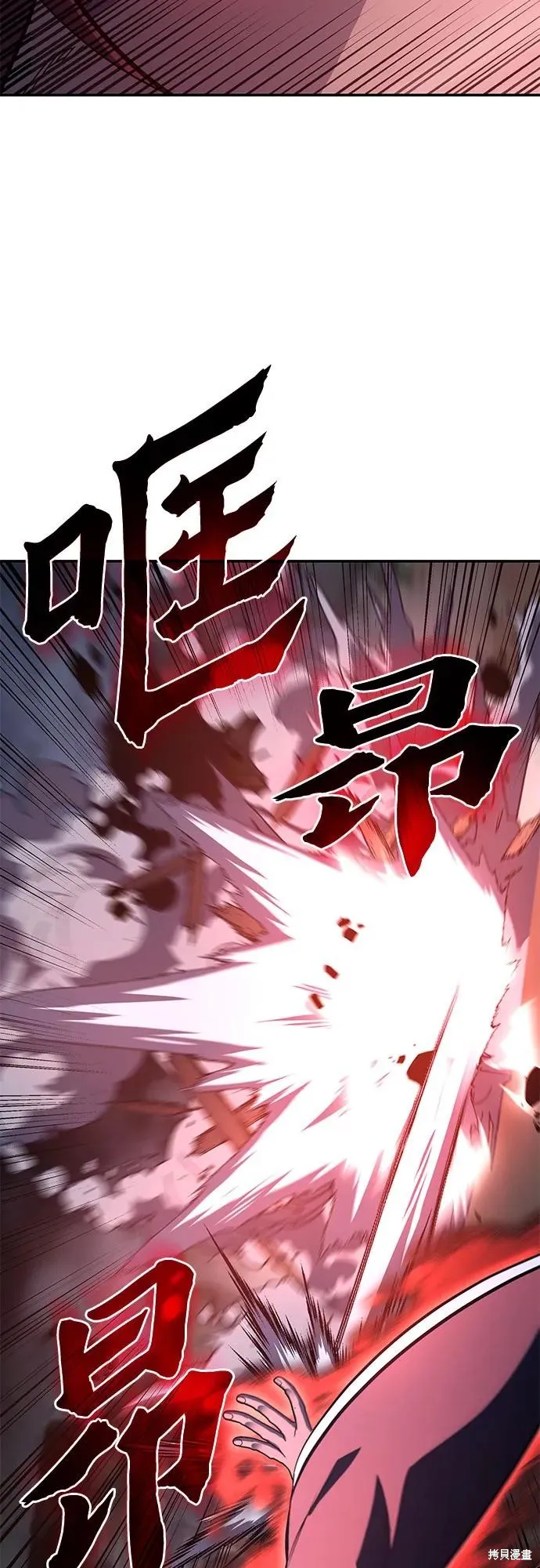 重生不良少教主,第138话,第32张