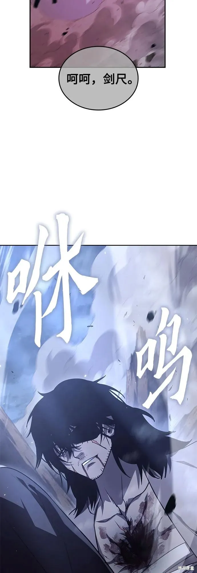 重生不良少教主,第138话,第34张