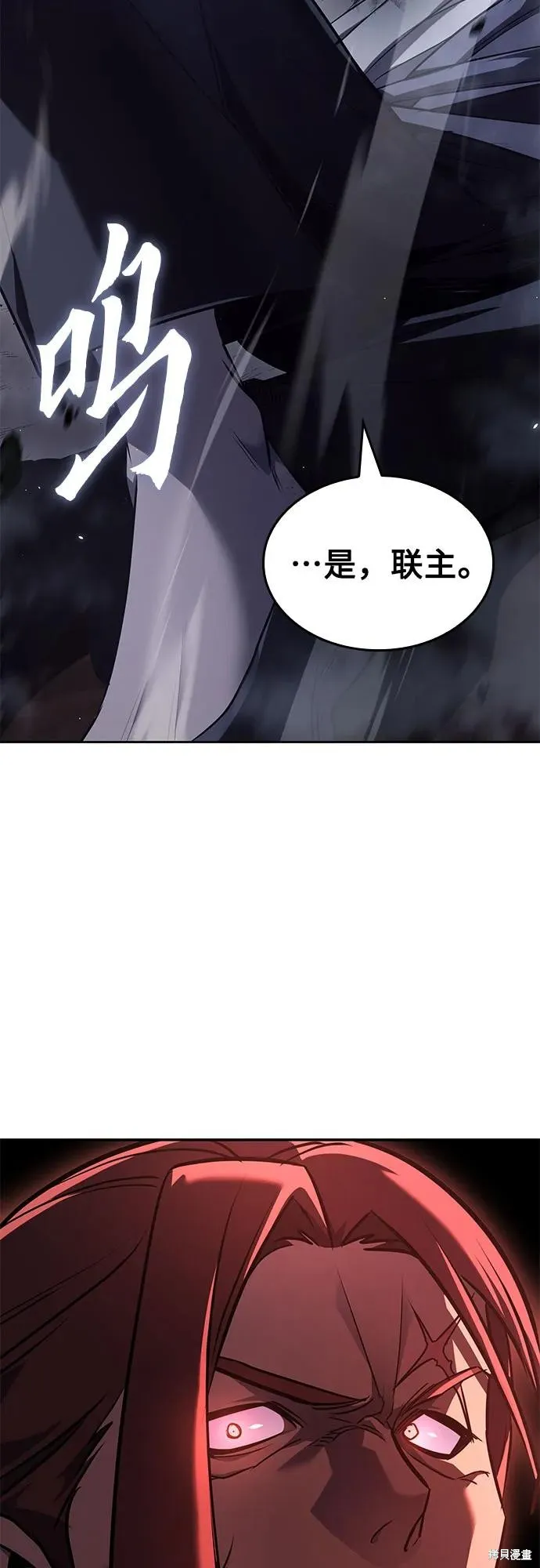 重生不良少教主,第138话,第35张
