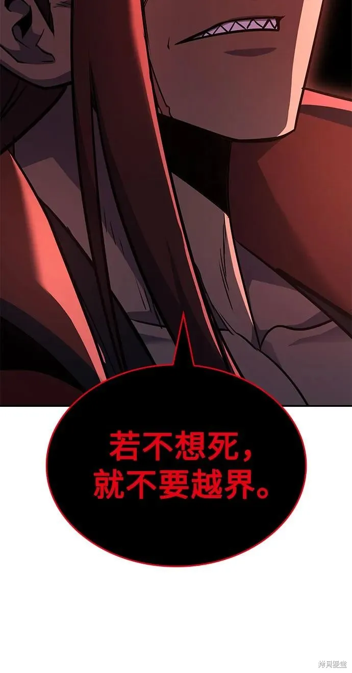 重生不良少教主,第138话,第36张