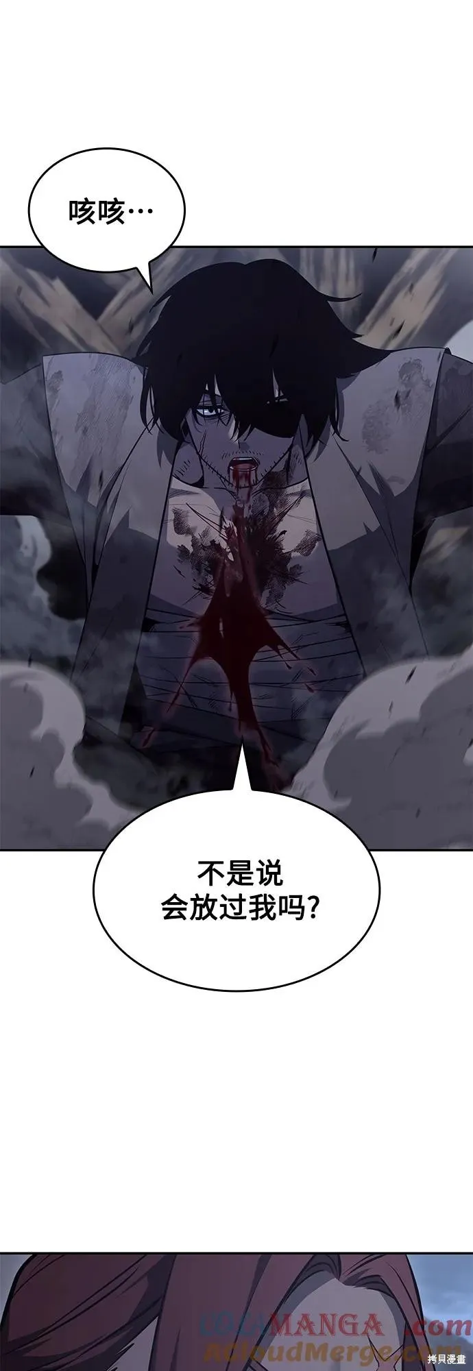 重生不良少教主,第138话,第37张