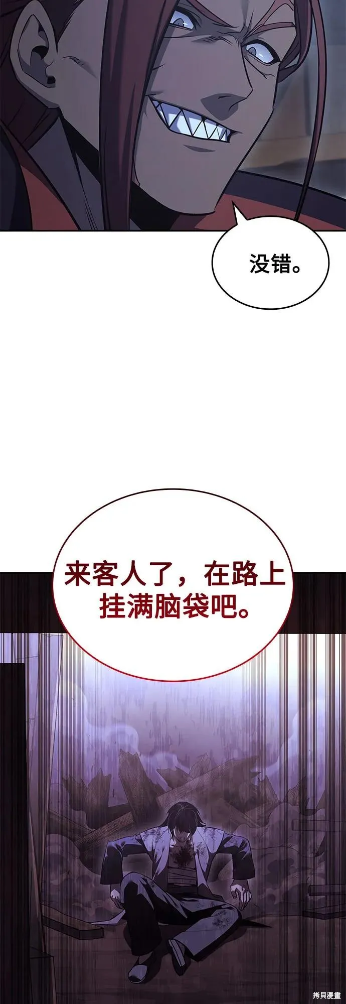 重生不良少教主,第138话,第38张