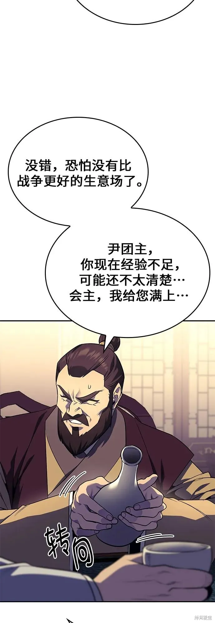 重生不良少教主,第138话,第4张