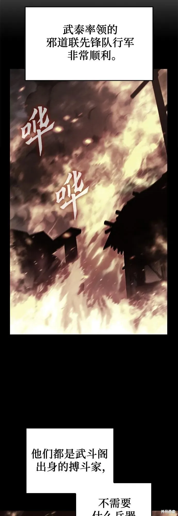 重生不良少教主,第138话,第40张