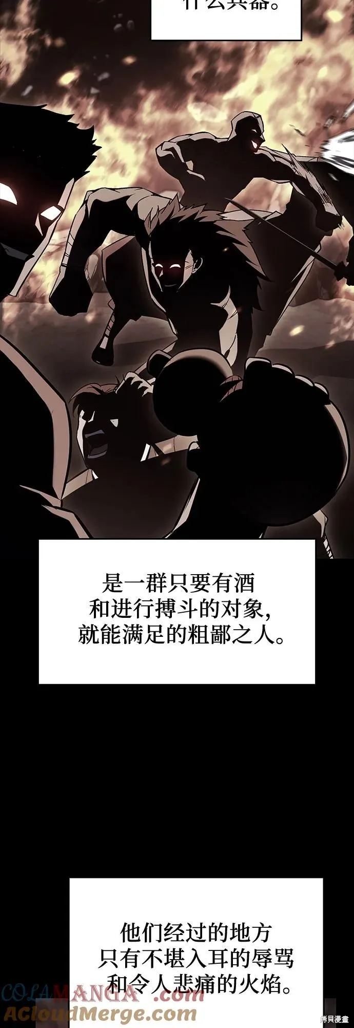 重生不良少教主,第138话,第41张