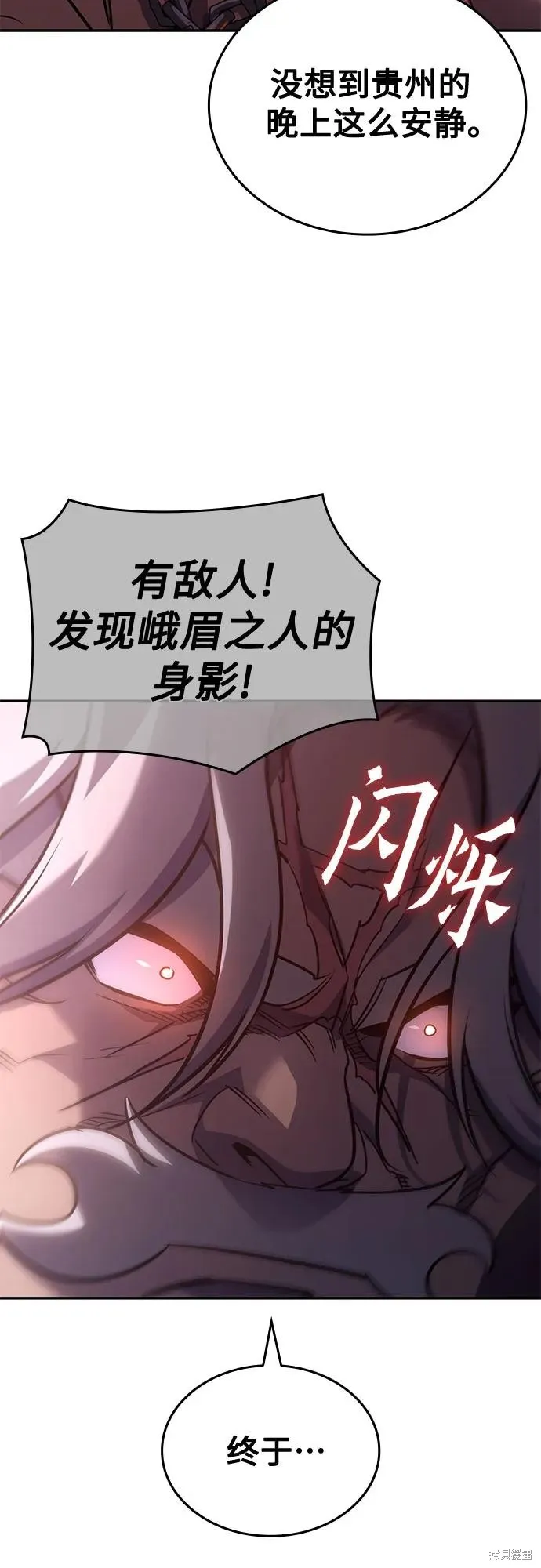 重生不良少教主,第138话,第46张