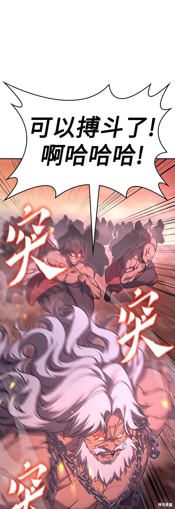 重生不良少教主,第138话,第47张