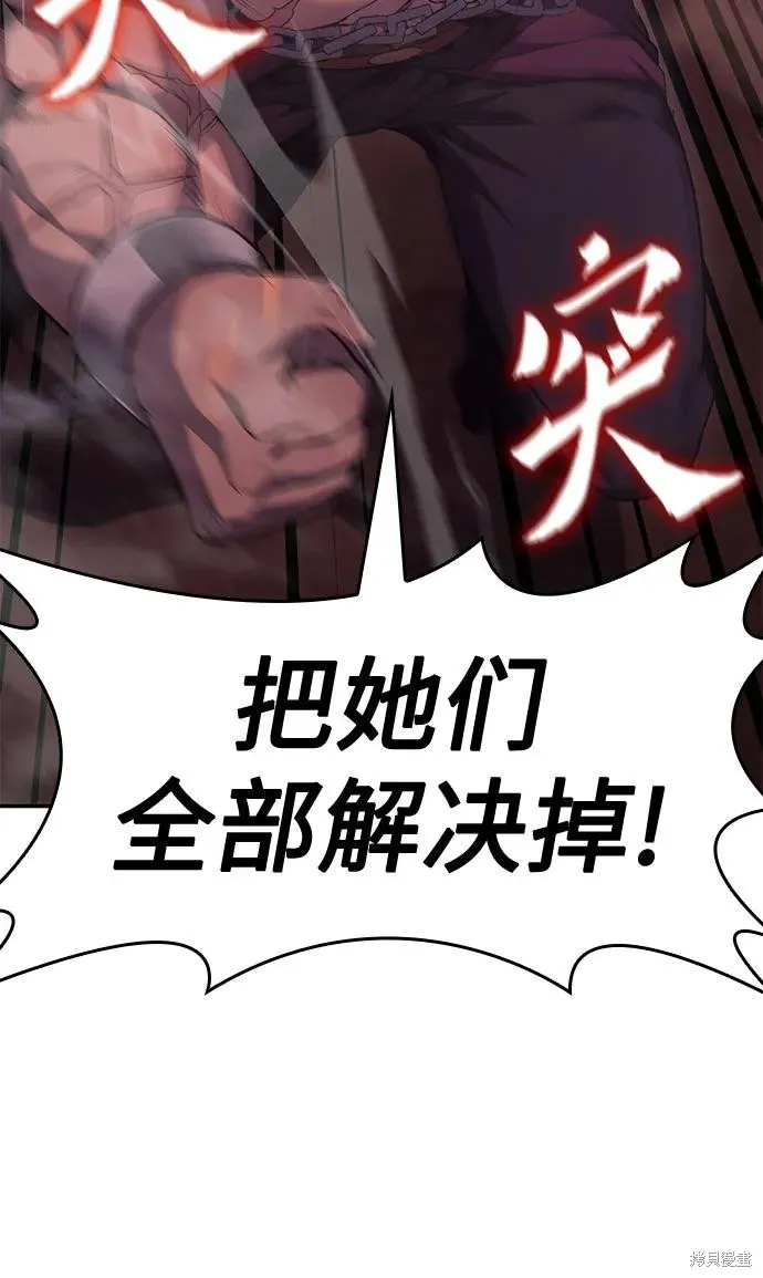 重生不良少教主,第138话,第48张