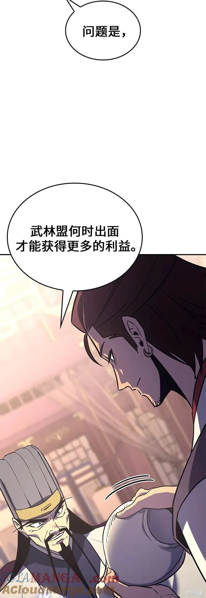 重生不良少教主,第138话,第5张