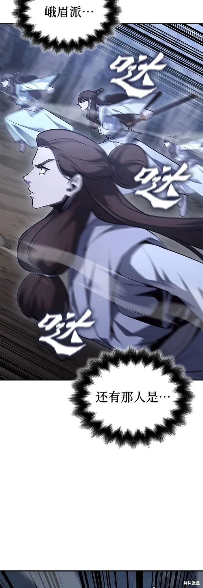 重生不良少教主,第138话,第50张
