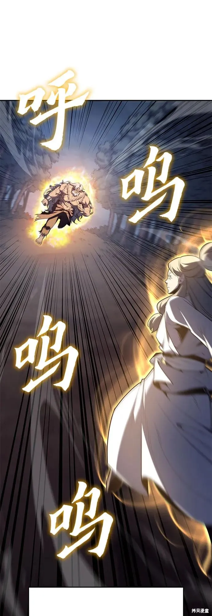 重生不良少教主,第138话,第52张