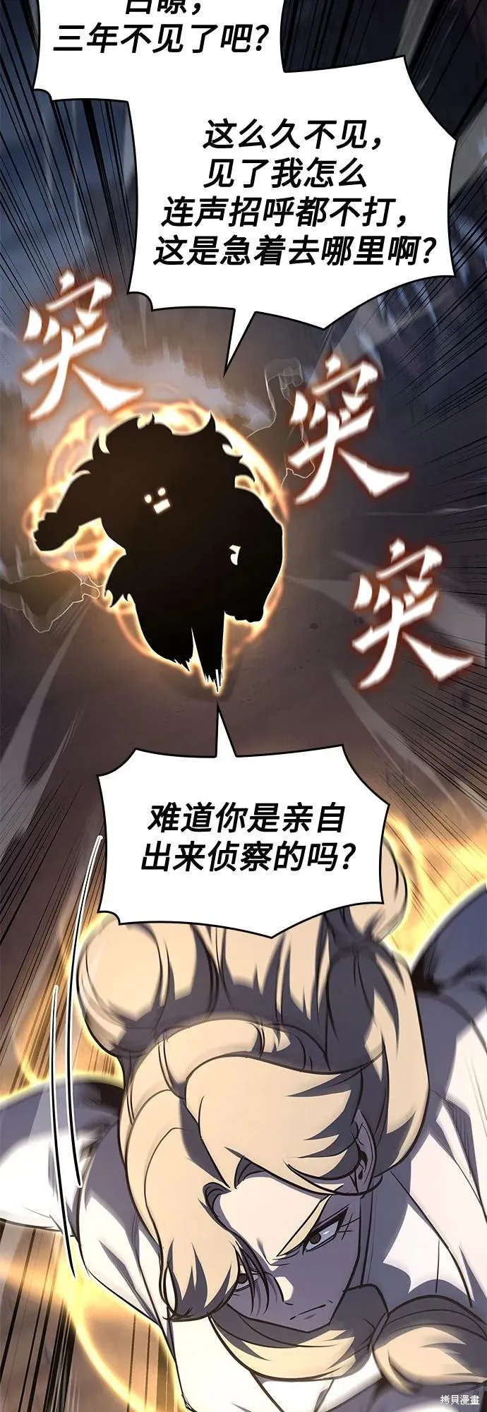 重生不良少教主,第138话,第55张