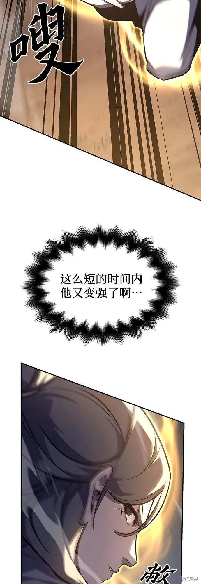 重生不良少教主,第138话,第56张