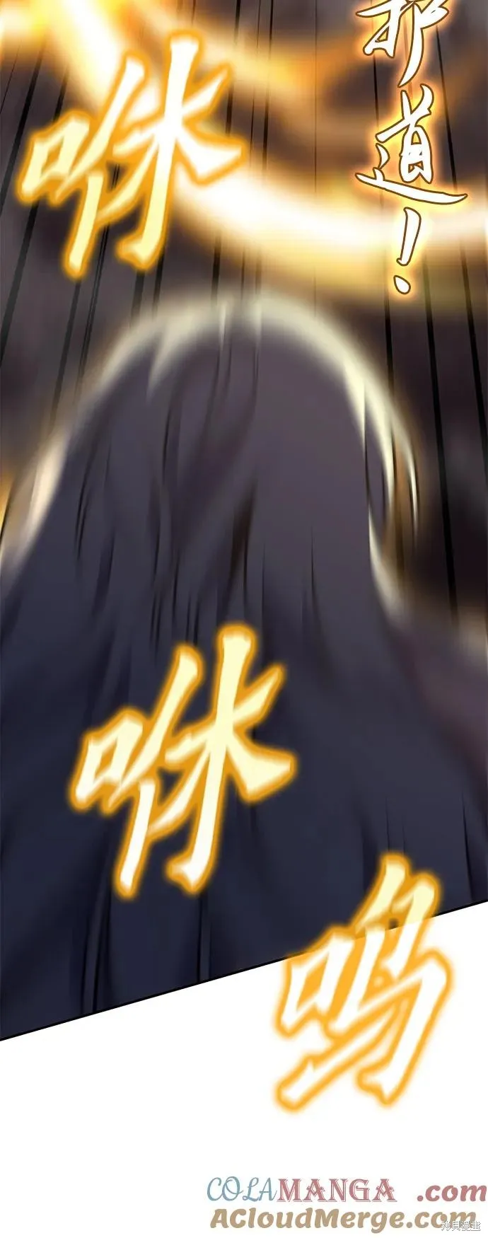 重生不良少教主,第138话,第61张