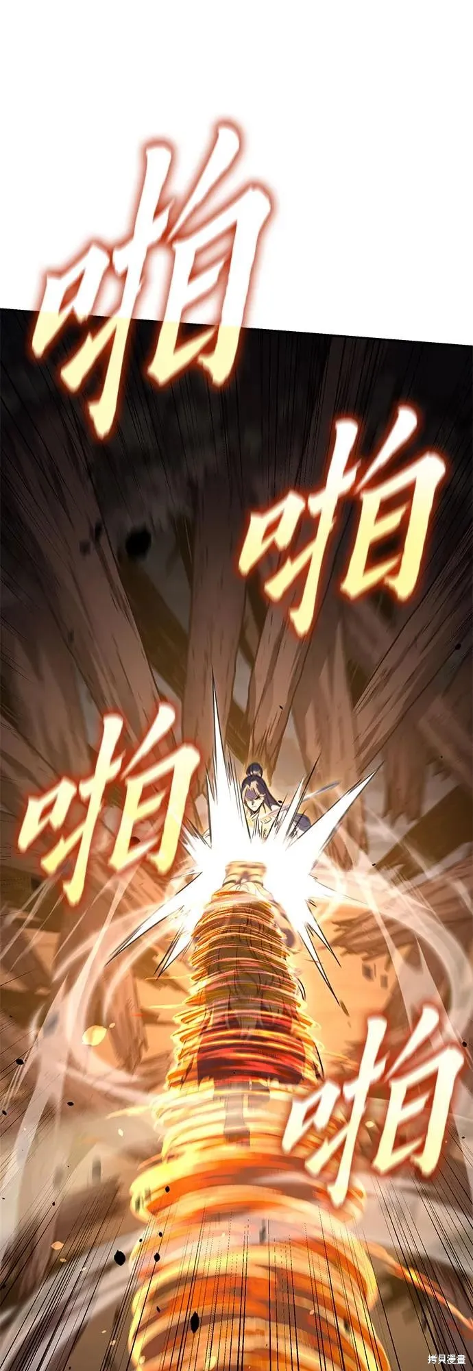 重生不良少教主,第138话,第66张