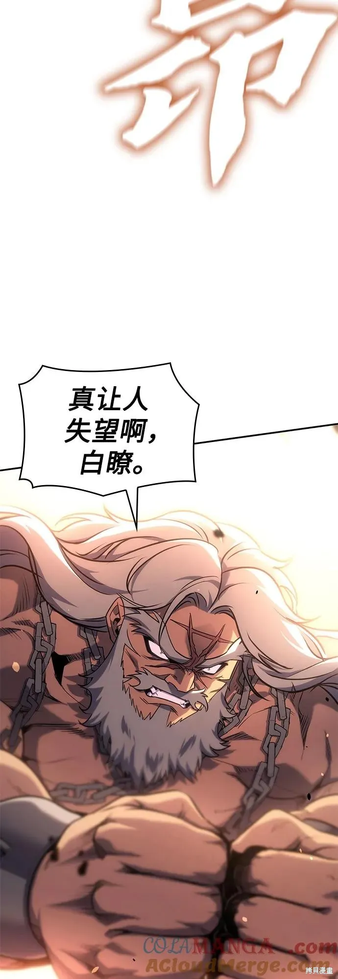重生不良少教主,第138话,第69张