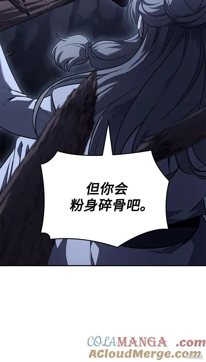 重生不良少教主,第138话,第81张