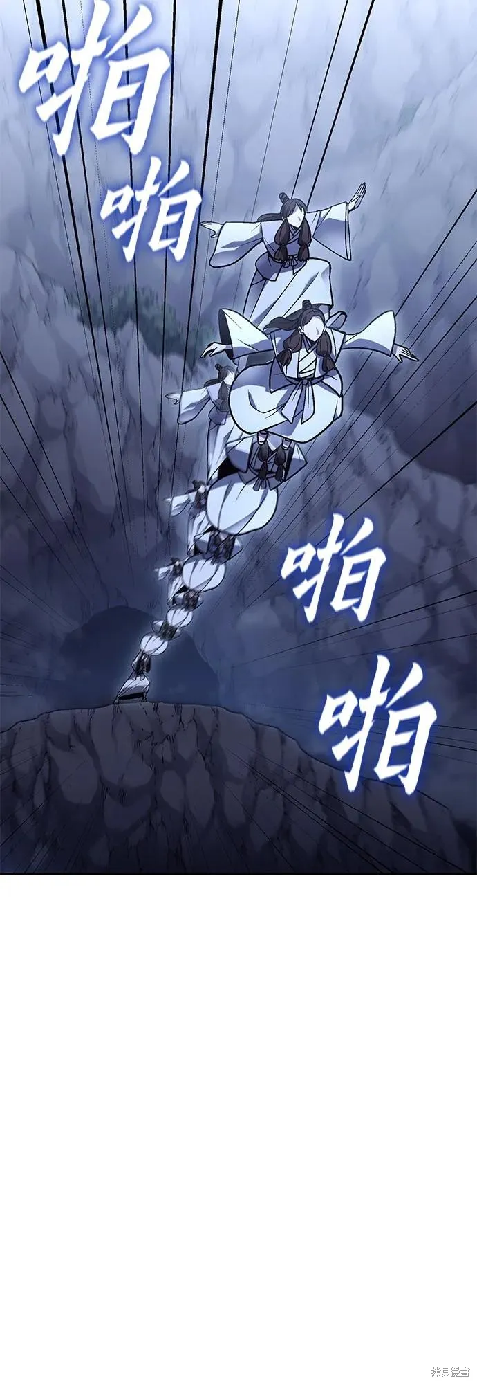 重生不良少教主,第138话,第83张