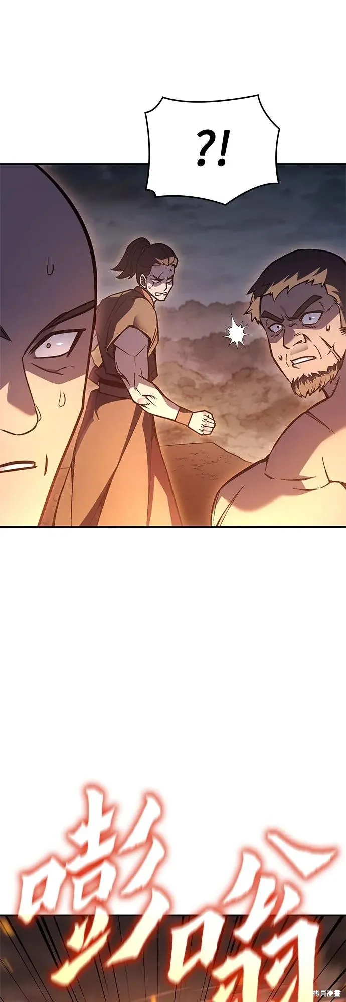 重生不良少教主,第138话,第88张