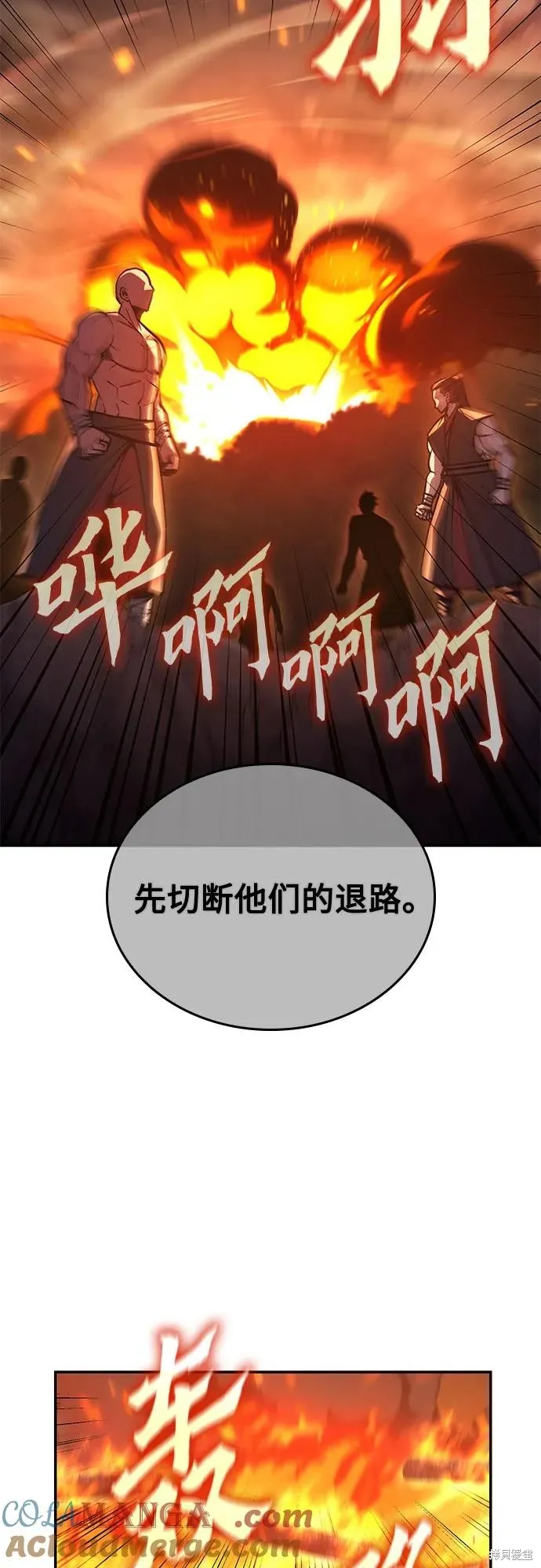 重生不良少教主,第138话,第89张