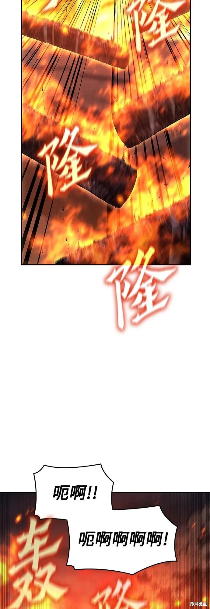 重生不良少教主,第138话,第90张