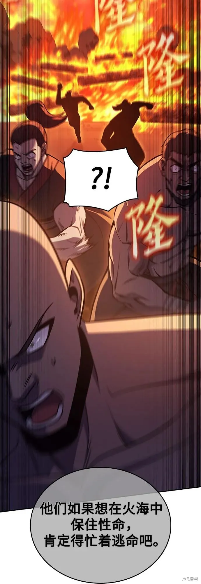 重生不良少教主,第138话,第91张