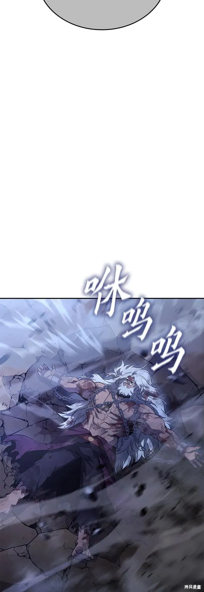 重生不良少教主,第138话,第95张