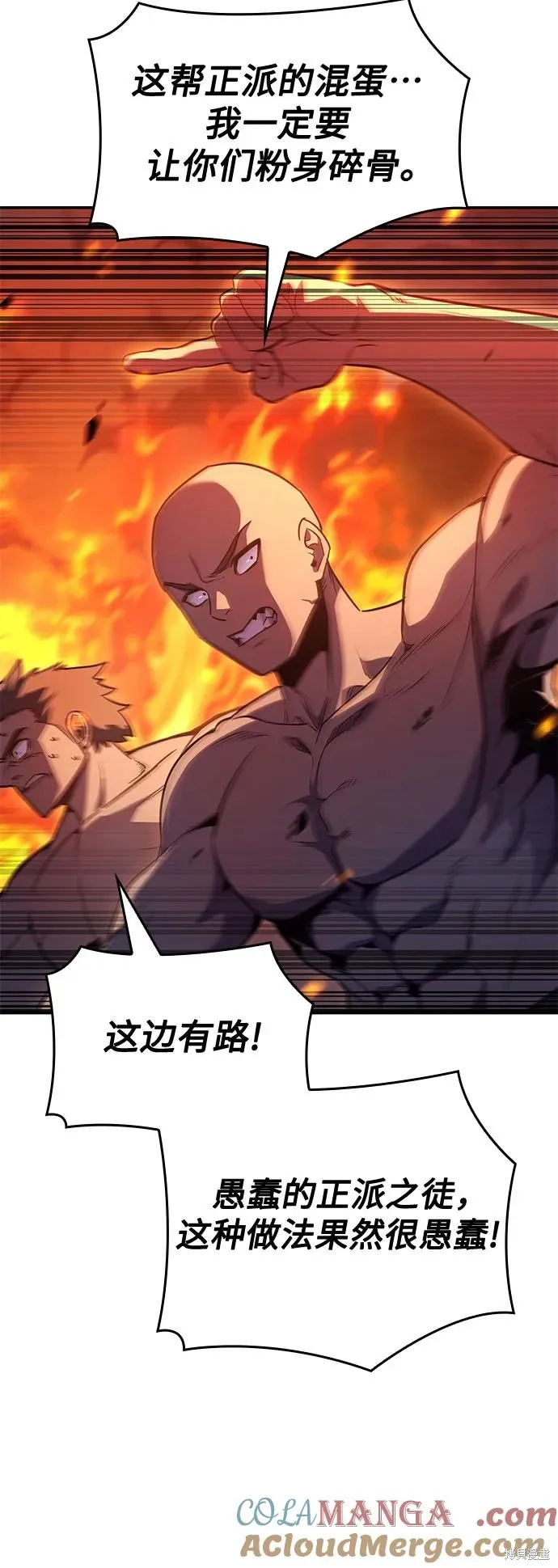 重生不良少教主,第138话,第97张