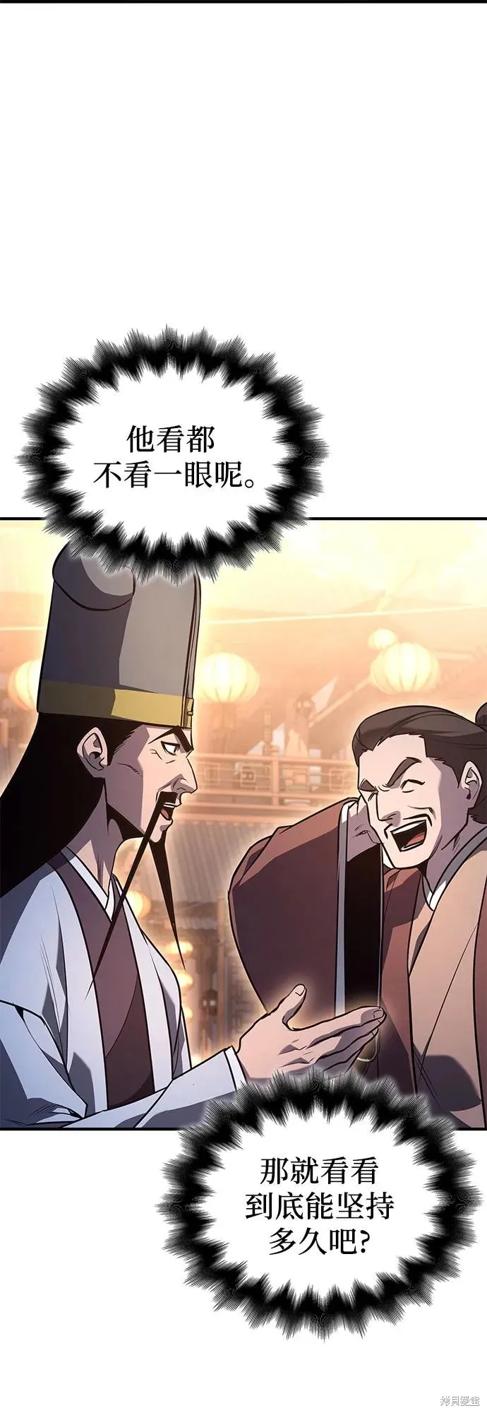 重生不良少教主,第149话,第10张