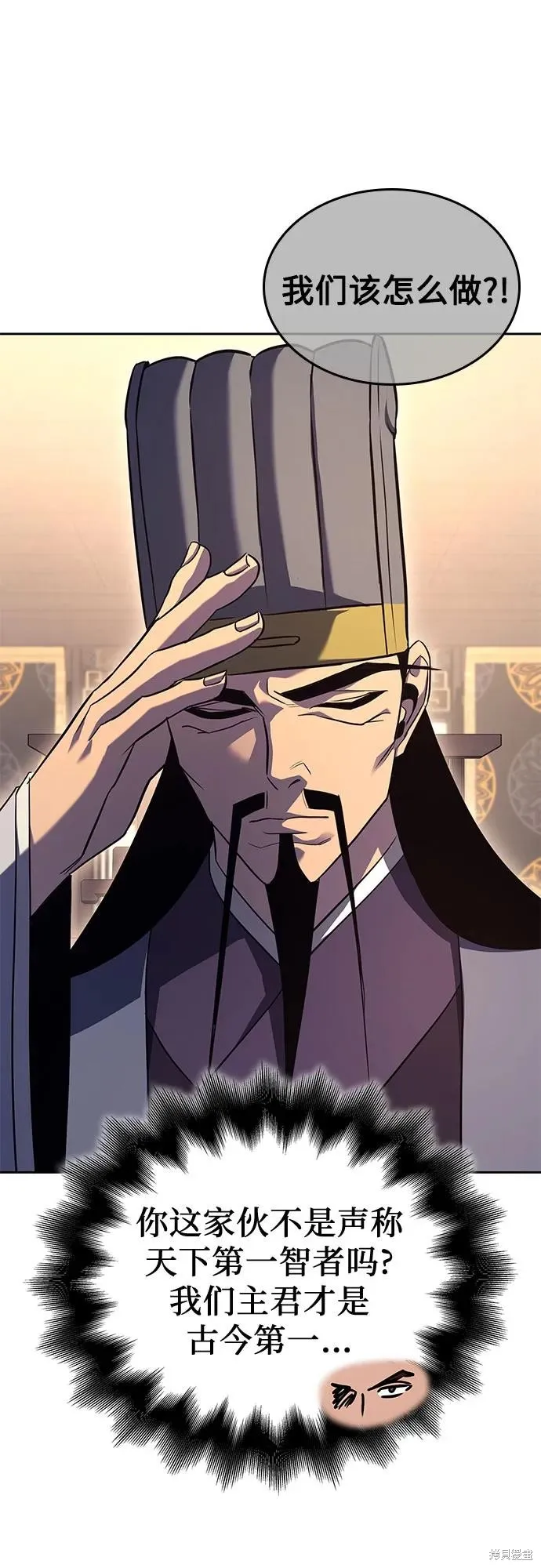 重生不良少教主,第149话,第103张