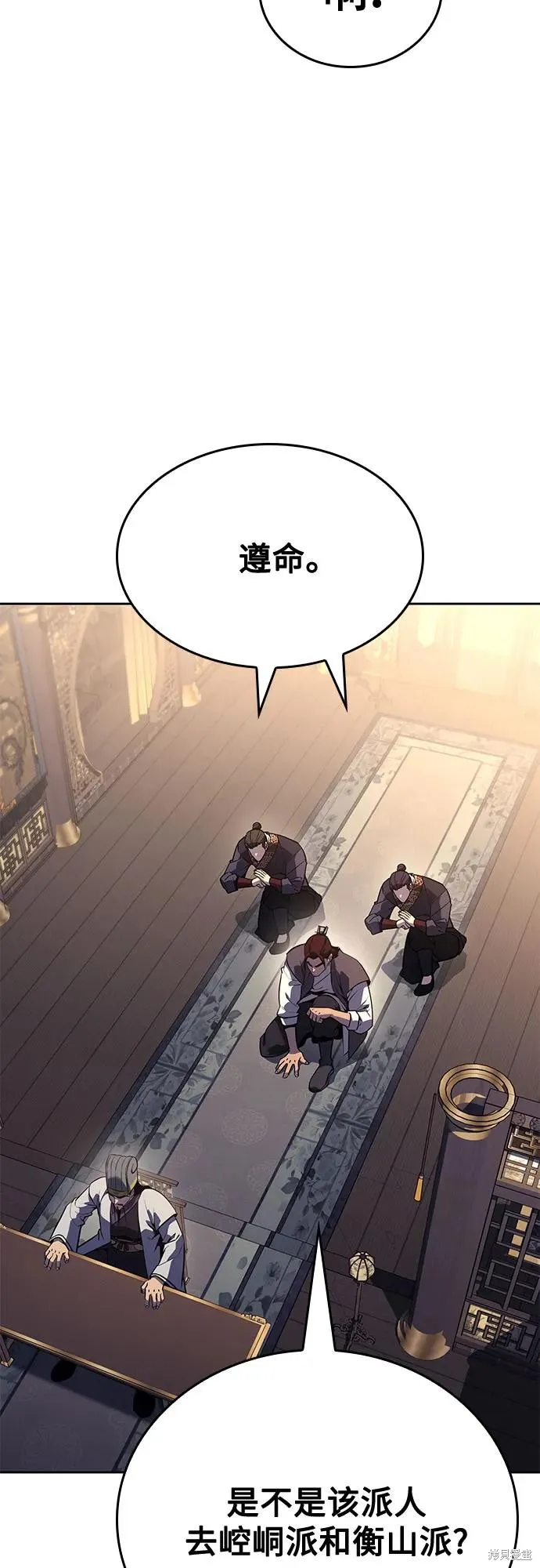 重生不良少教主,第149话,第106张