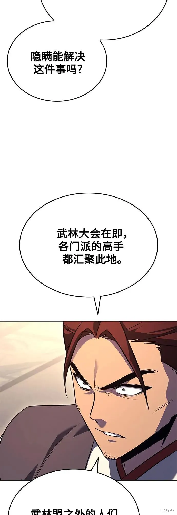 重生不良少教主,第149话,第107张