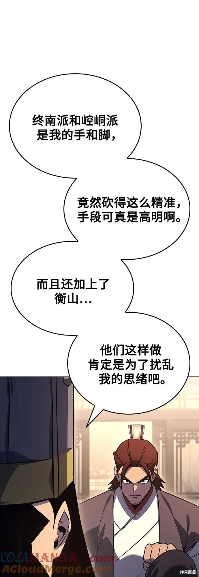 重生不良少教主,第149话,第109张