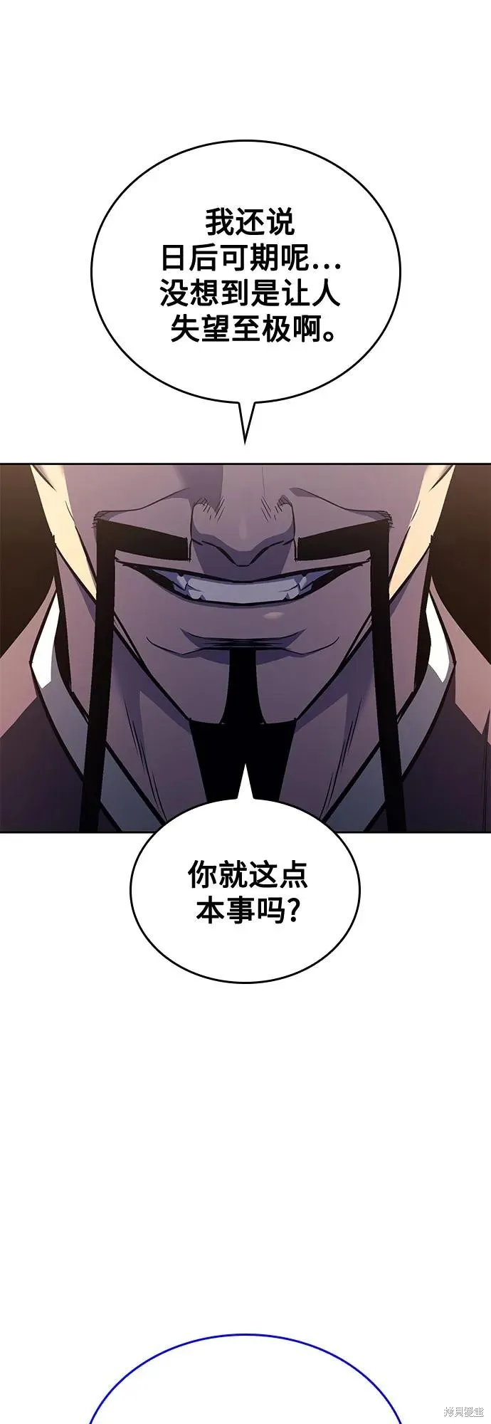 重生不良少教主,第149话,第114张