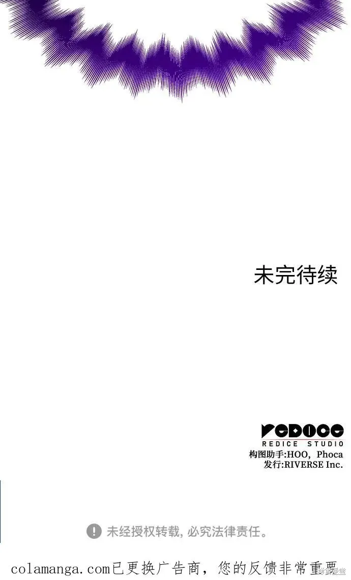 重生不良少教主,第149话,第116张