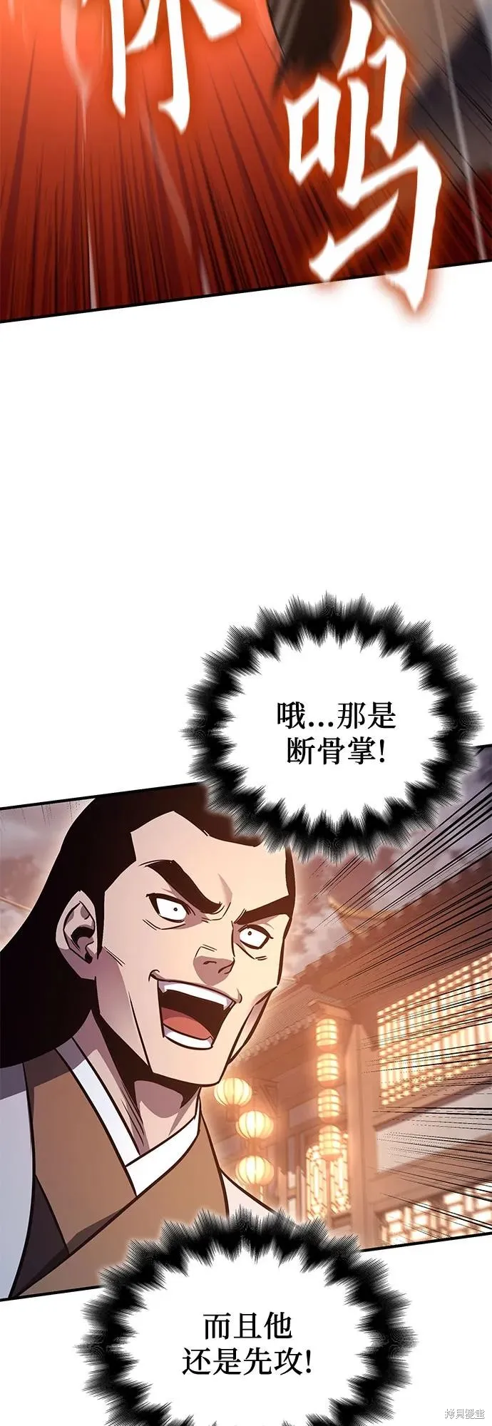 重生不良少教主,第149话,第14张