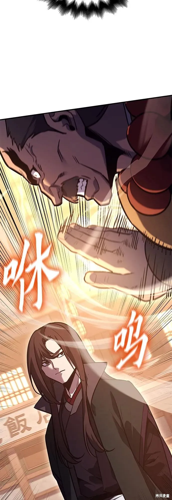 重生不良少教主,第149话,第15张