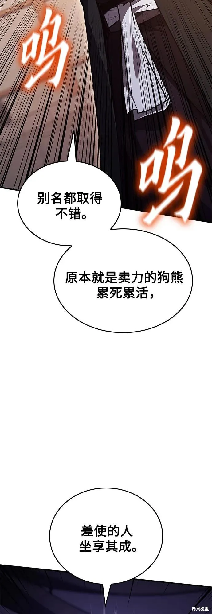 重生不良少教主,第149话,第16张