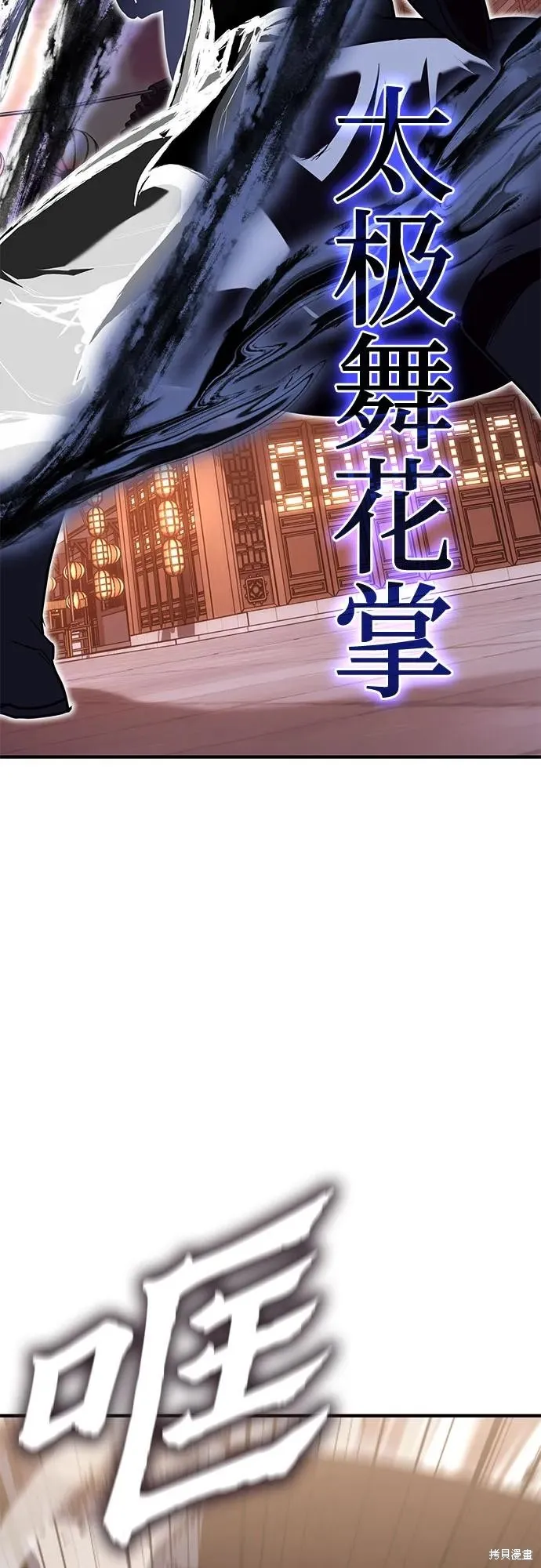 重生不良少教主,第149话,第19张