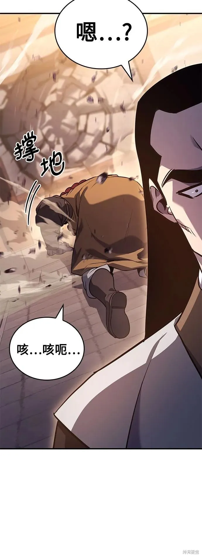 重生不良少教主,第149话,第22张