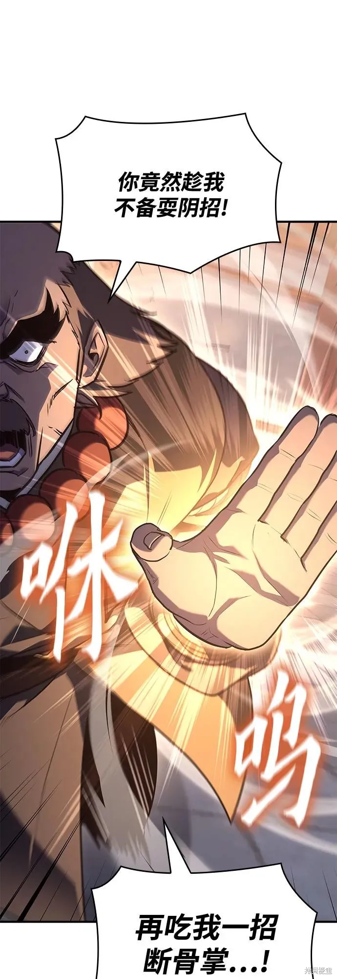 重生不良少教主,第149话,第23张