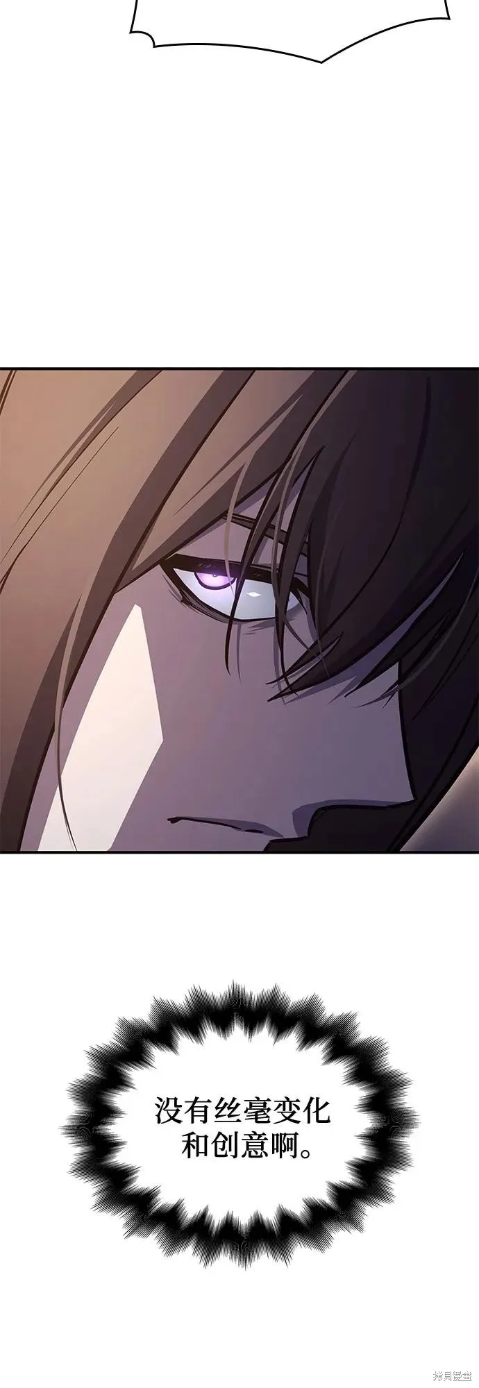 重生不良少教主,第149话,第24张