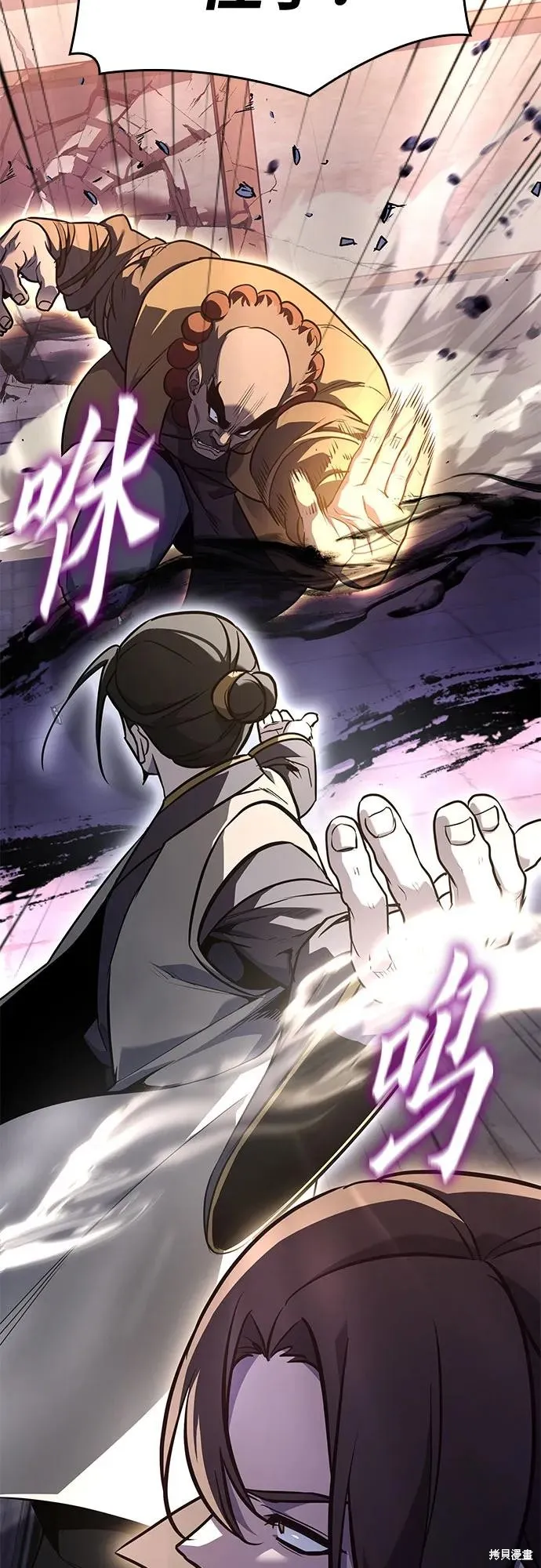重生不良少教主,第149话,第26张