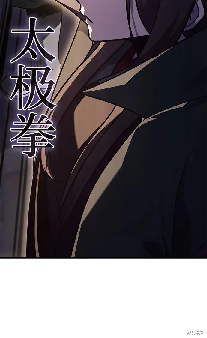 重生不良少教主,第149话,第27张